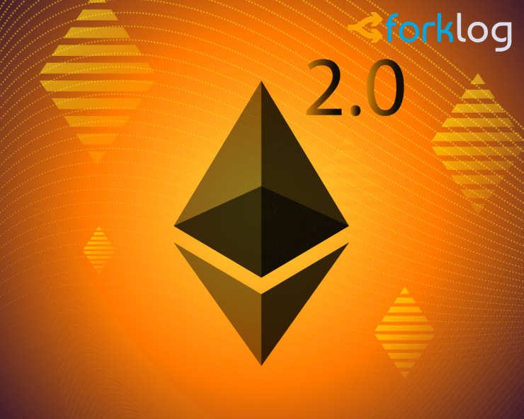 Когда состоялся запуск ethereum 2.0 beacon. Эфириум лого. Ethereum второе название.